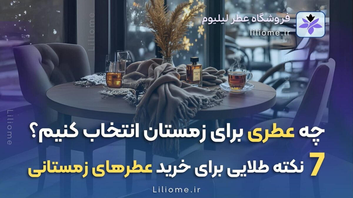 پارفوما