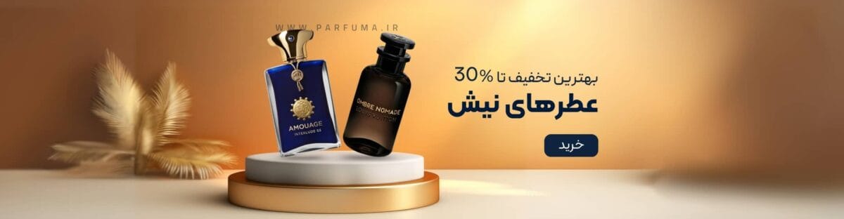 عطربازار